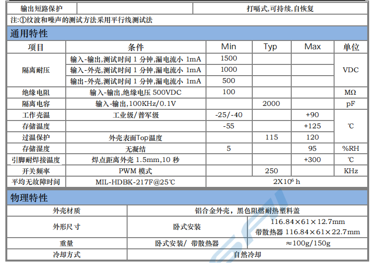 HSG500～700W 宽电压隔离稳压2.png