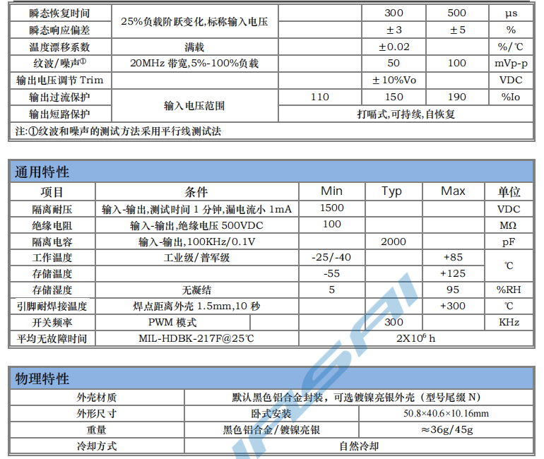 HSC15～30W 宽电压隔离稳压2.png