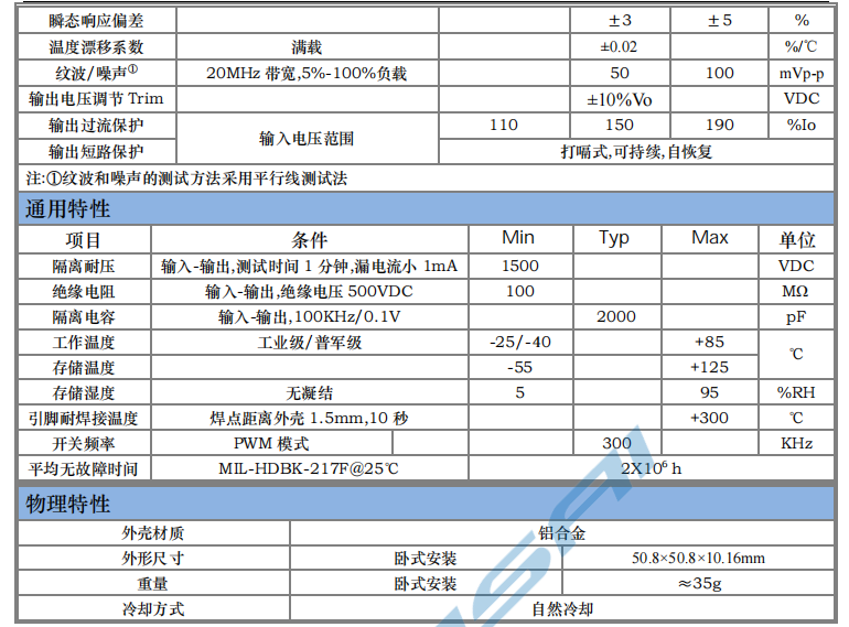 HSA40W 宽电压隔离稳压2.png