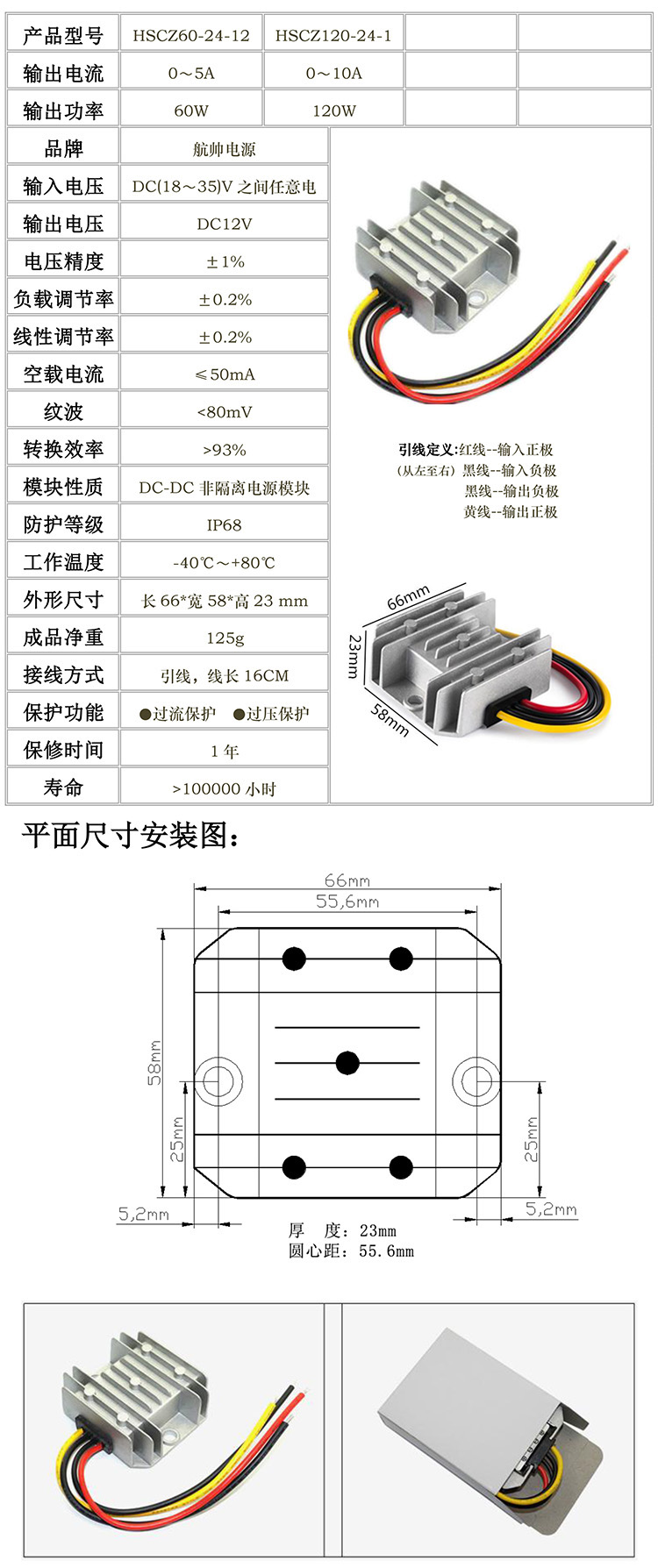 HSCZ24V输入60-120W产品规格书-0.jpg