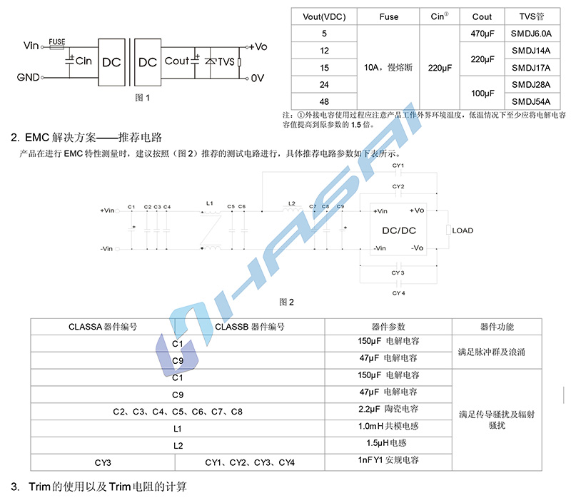 HSGS100WDCDC说明书-5.jpg